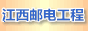 ����ʡ�ʵ罨�蹤�����޹�˾