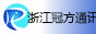 �㽭�ڷ�ͨѶ�������޹�˾