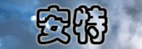 �麣����ͨ�����޹�˾